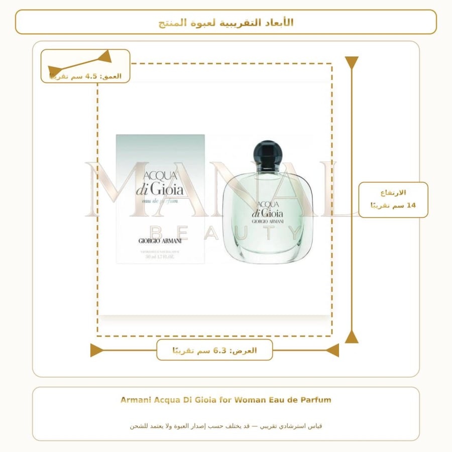 جورجيو أرماني عطر ارماني اكوا دي جيو أو دو بارفيوم - زهري مائي - للنساء - 100 مل