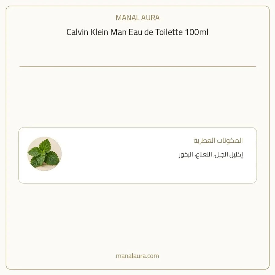 كالفن كلاين عطر مان أو دو تواليت - زهري خشبي - للرجال - 100 مل