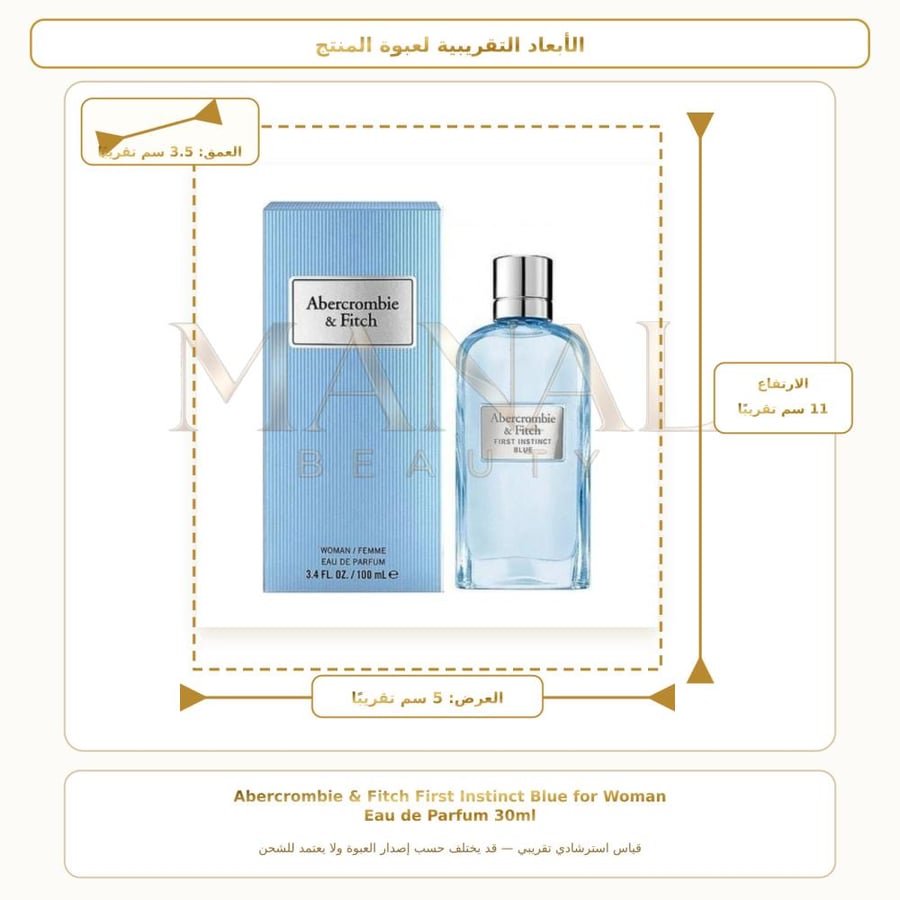 أبركرومبي آند فيتش عطر فيرست انستنكت بلو أو دو بارفيوم - شيبر فاكهيي تتألق الدار - للنساء - 100 مل