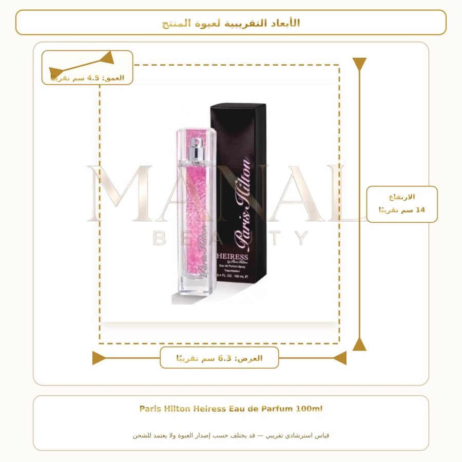 باريس هيلتون عطر هيرس أو دو بارفيوم - زهري خشبي - للنساء - 100 مل