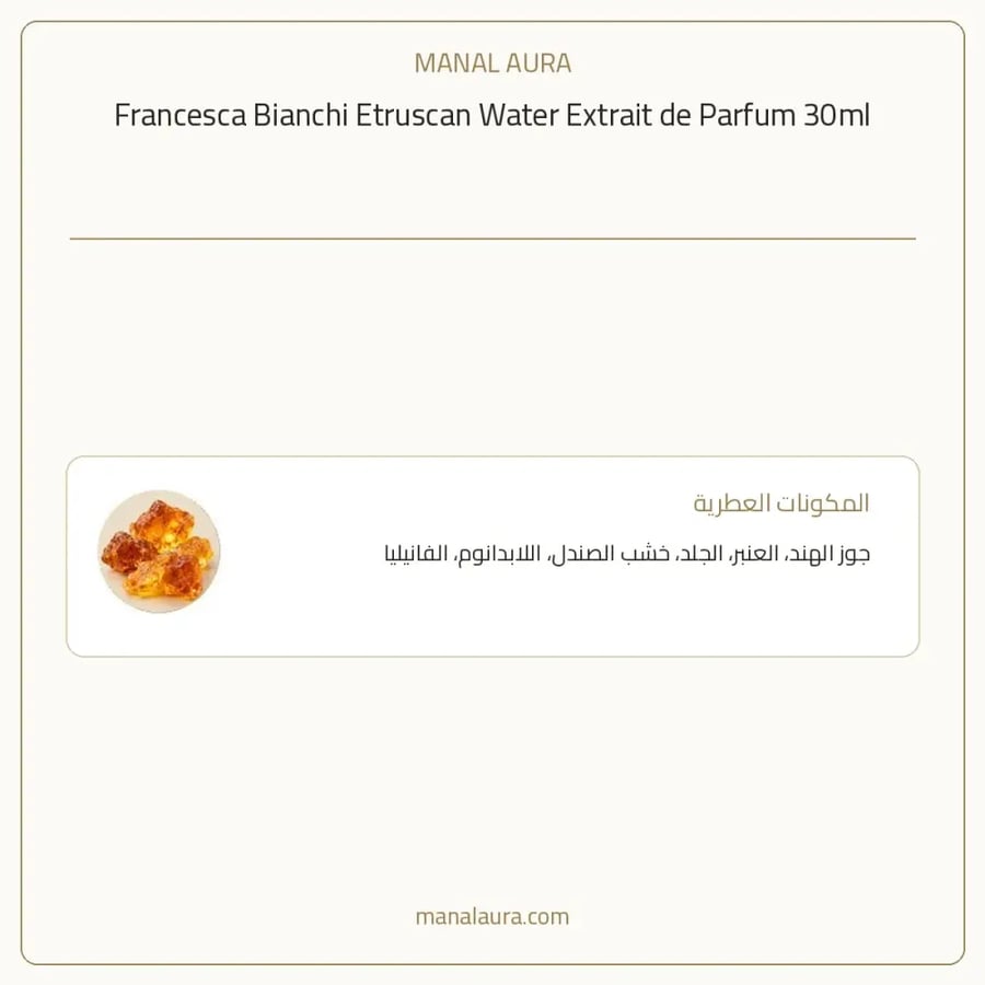 فرانشيسكا بيانكي عطر سكس اند ذا سي سيكس اند ثي سي لي من فرانشيسكا بيانكي اكستريت دي إكستريت دو بارفيوم - عنبر - للجنسين - 100 مل