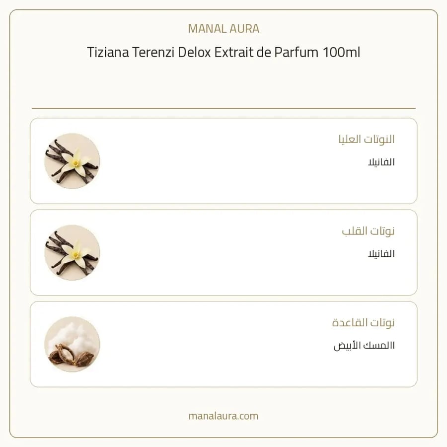 تيزيانا تيرينزي عطر ديلوكس اكسترايت دو إكستريت دو بارفيوم - زهري خشبي عطري - للجنسين - 100 مل