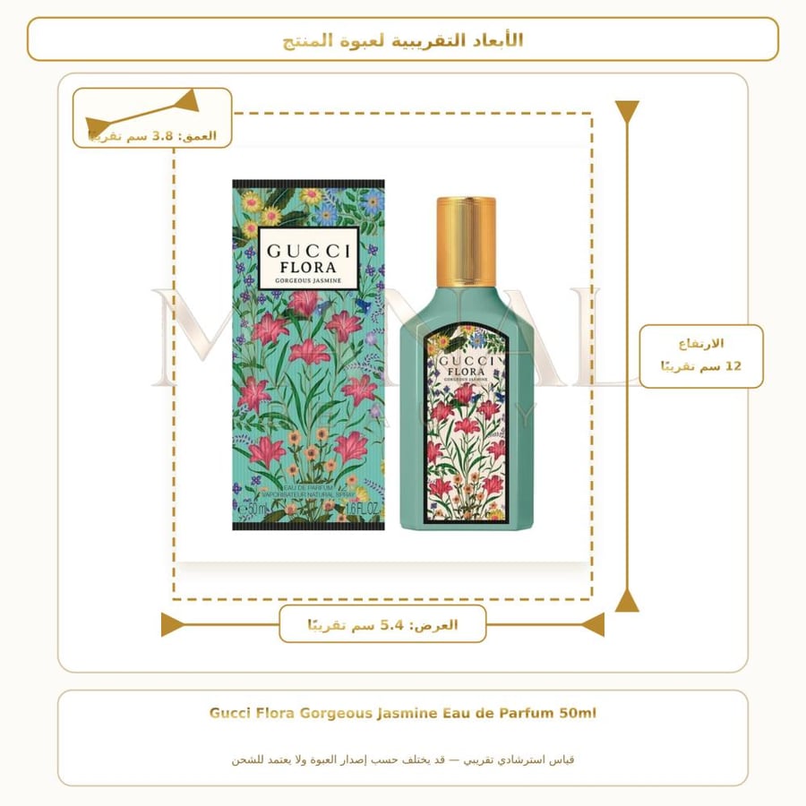 غوتشي عطر فلورا جورجوس جاسمين أو دو بارفيوم - زهري - للنساء - 50 مل