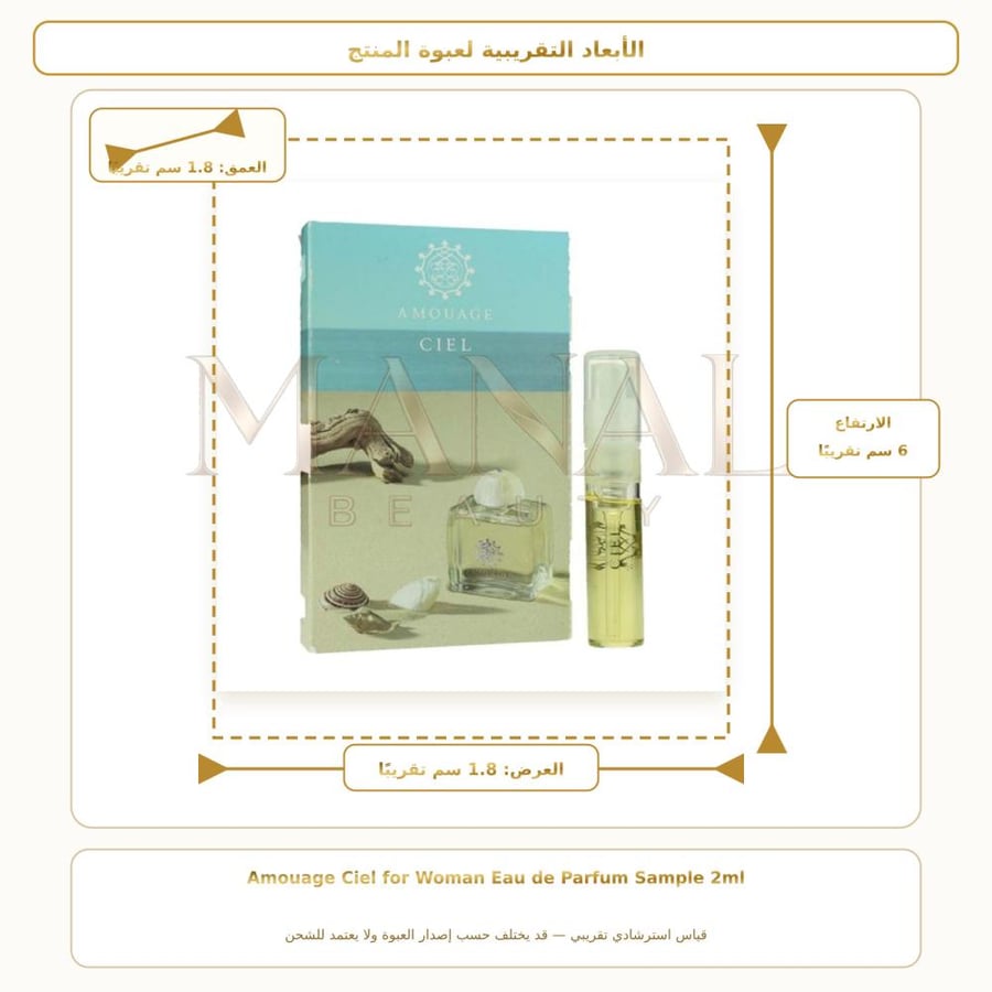 أمواج عينة عطر امواج سيل أو دو بارفيوم - زهري - للنساء - 2 مل