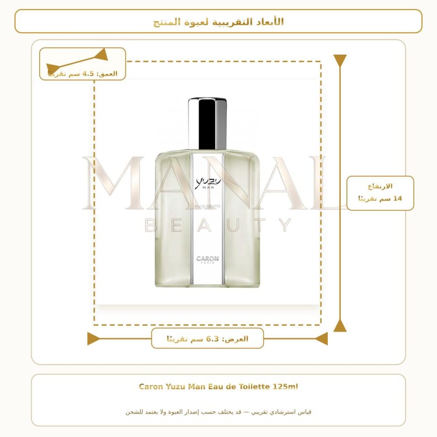 كارون عطر يوزو مان أو دو تواليت - عطري - للرجال - 125 مل
