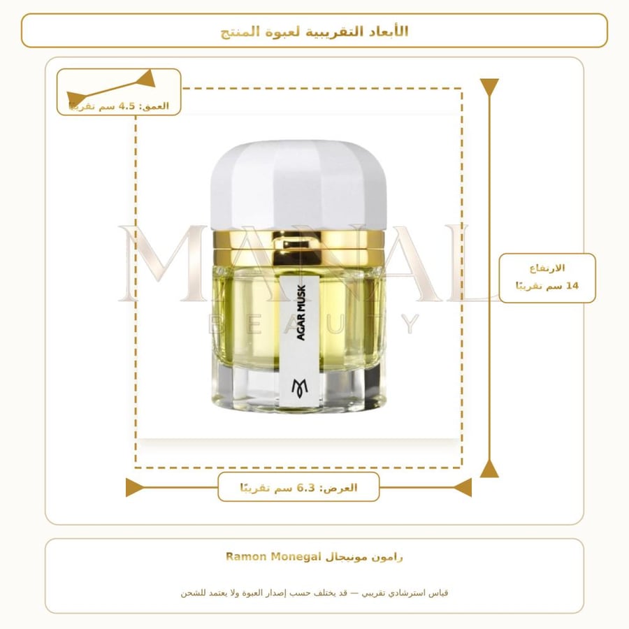 رامون مونيغال عطر أجار مسك بارفيوم - خشبي عنبر - للجنسين - 50 مل
