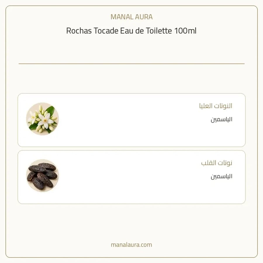 روشاس عطر توكاد أو دو تواليت - شرقي - للجنسين - 100 مل
