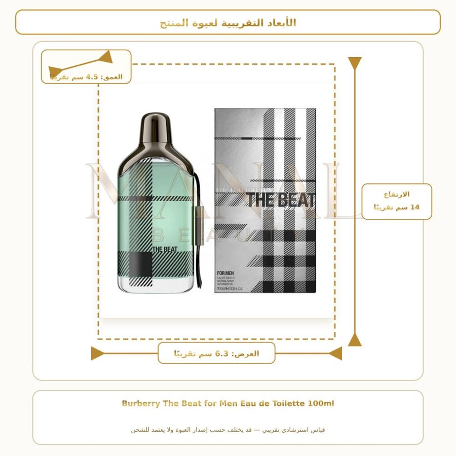 بربري عطر ذا بيت أو دو تواليت - خشبي عطري - للرجال - 100 مل