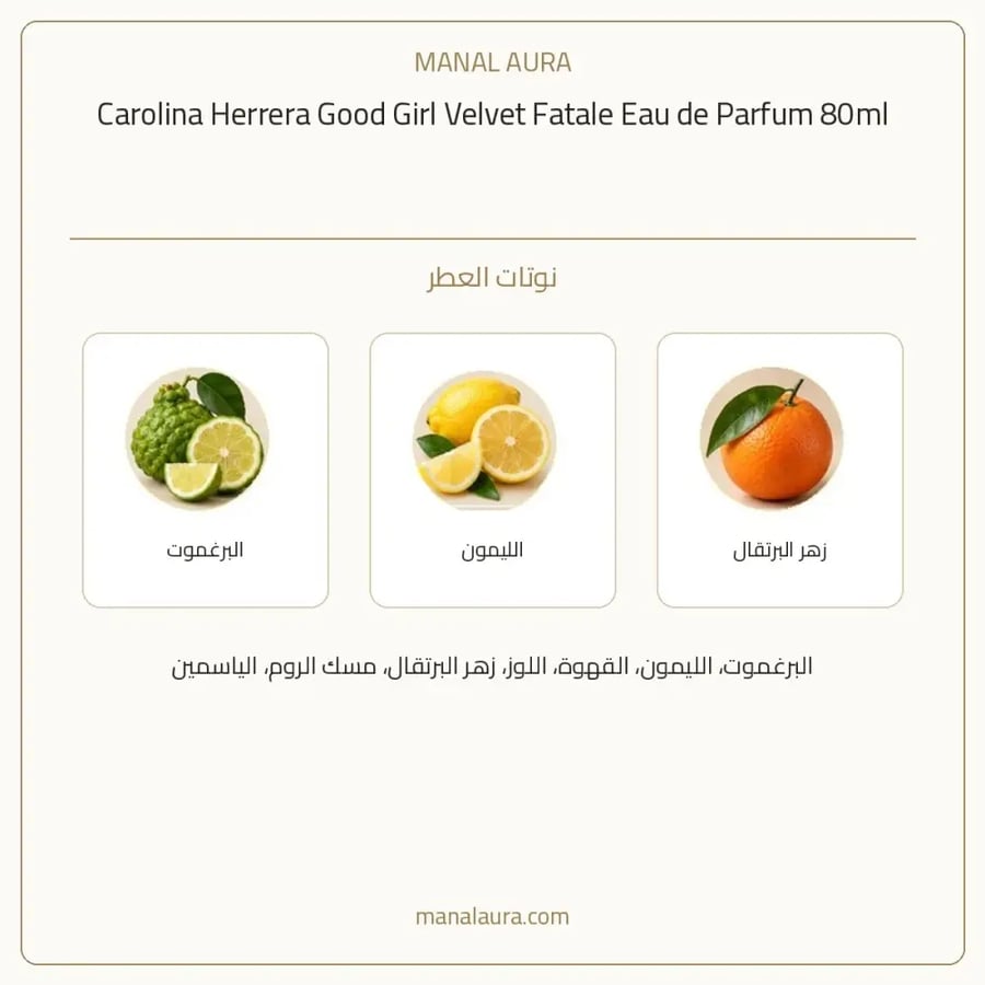 كارولينا هيريرا عطر قود غيرل فلفيت فاتال بارفيوم - شرقي زهري - للنساء - 80 مل