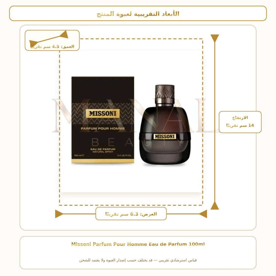 ميسوني عطر بور هوم أو دو بارفيوم - خشبي عطري - للرجال - 100 مل