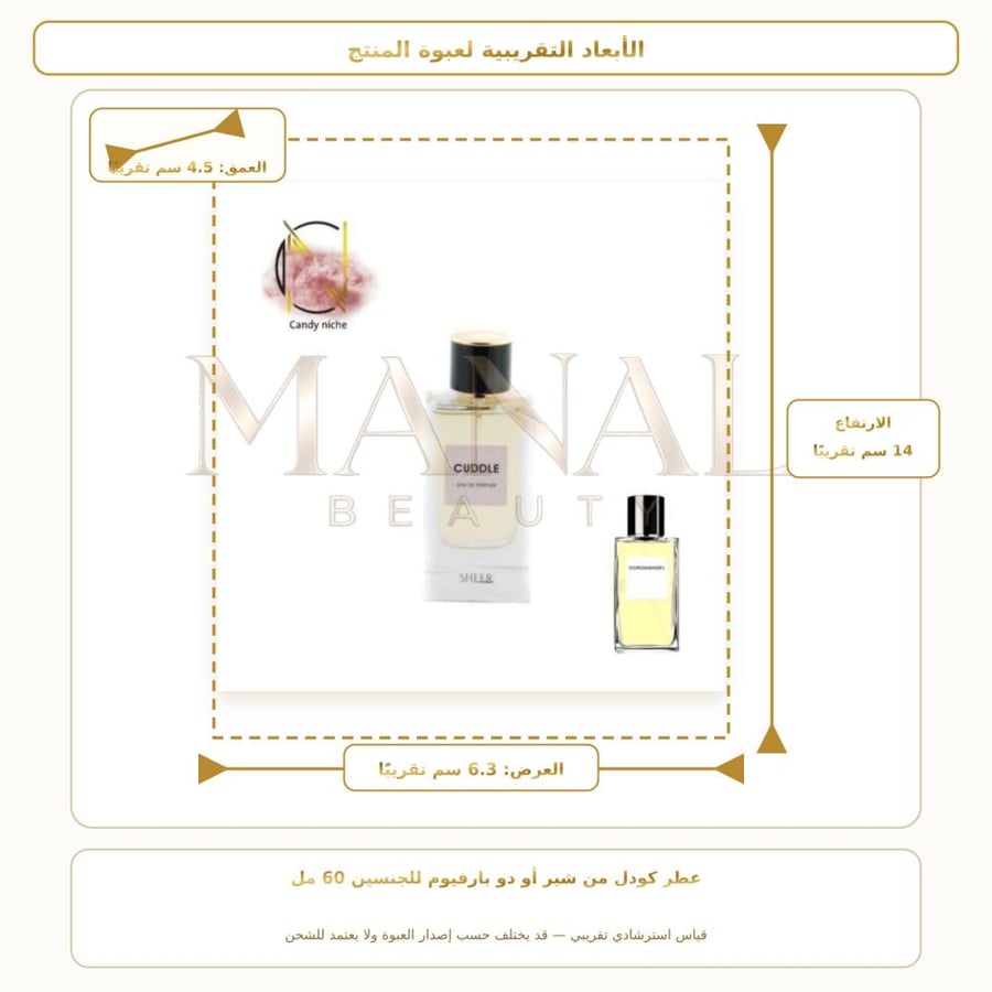 كودل من شير أو دو بارفيوم - عطري - للجنسين - 60 مل