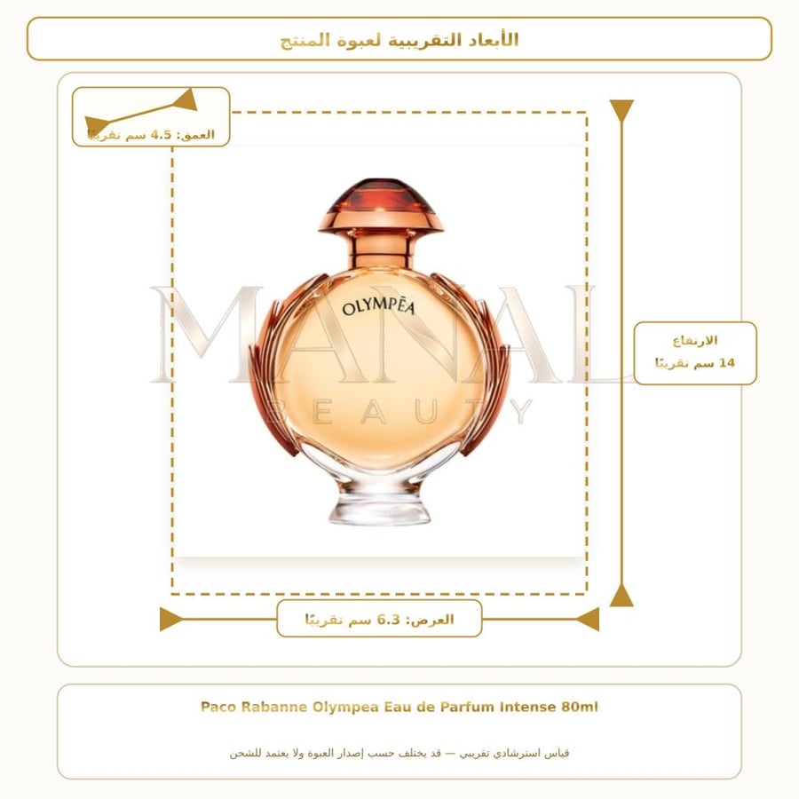 باكو رابان عطر اولمبيا انتنس أو دو بارفيوم - شرقي زهري عطري - للنساء - 80 مل