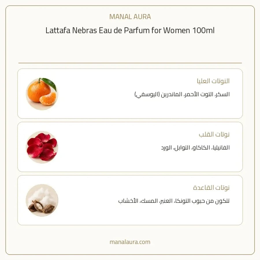 لطافة عطر نبراس من لطافة بارفيوم - شرقي عنبر - للنساء - 100 مل