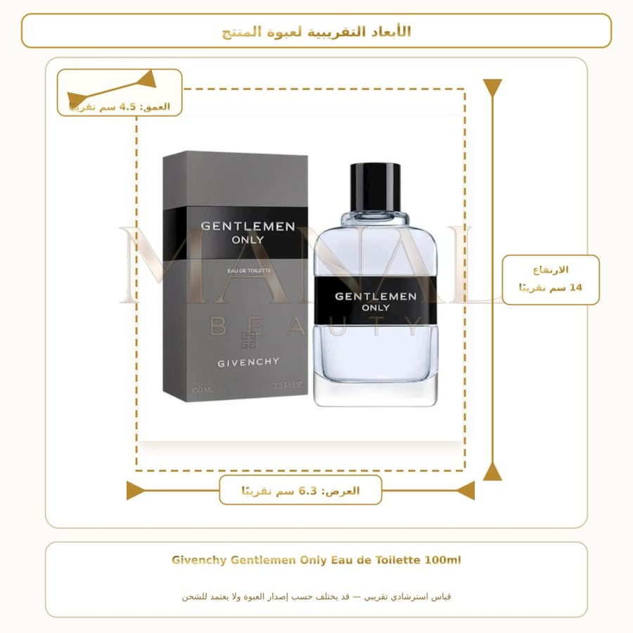 جيفنشي عطر اونلي جنتلمان أو دو تواليت - خشبي - للرجال - 100 مل