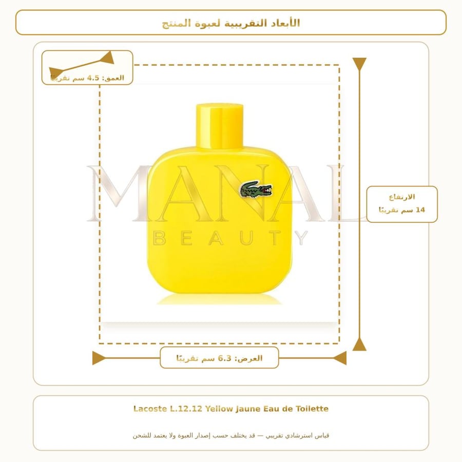 لاكوست عطر الاصفر أو دو تواليت - عطري فاكهي - للرجال - 100 مل