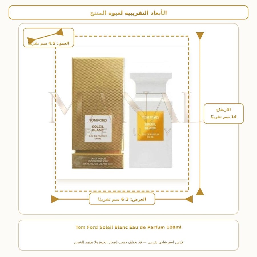توم فورد عطر سوليل بلانك أو دو بارفيوم - شرقي زهري - للجنسين - 100 مل