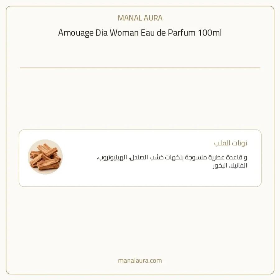 أمواج عطر ديا أو دو بارفيوم - زهري عطري - للنساء - 100 مل