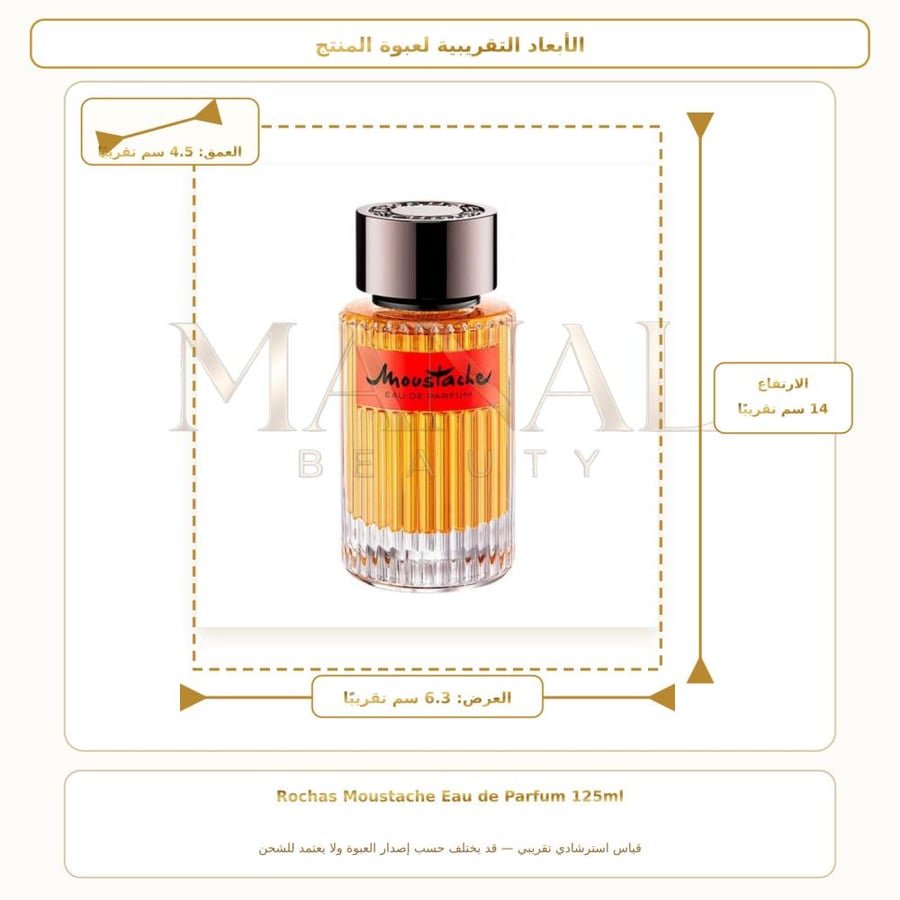 روشاس عطر موستاش أو دو بارفيوم - شرقي خشبي عطري - للرجال - 125 مل