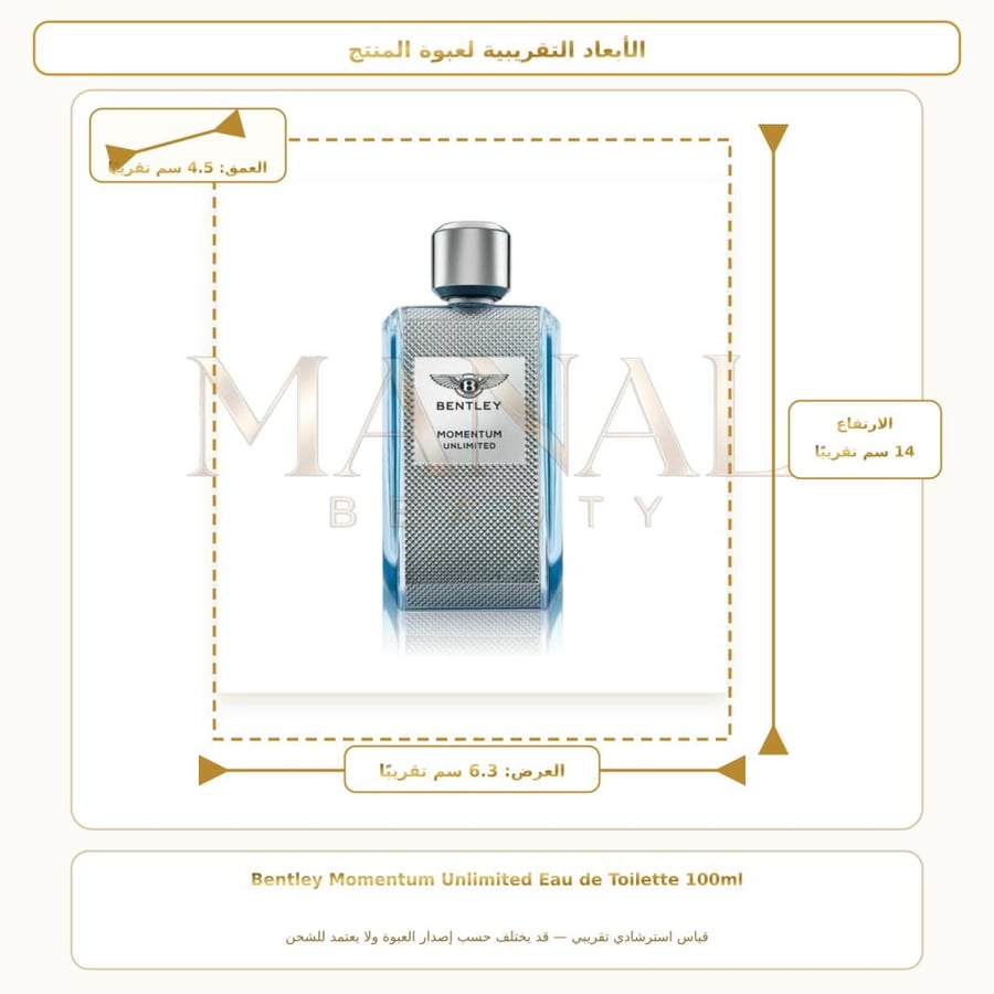 بنتلي عطر مومنتم انلميتيد أو دو تواليت - خشبي عطري - للرجال - 100 مل