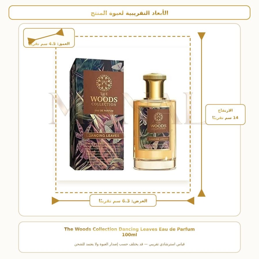 ذا وودز كوليكشن عطر دانصينج ليفز أو دو بارفيوم - عنبر خشبي - للجنسين - 100 مل