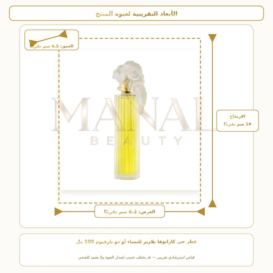جي كازانوفا عطر بلازير أو دو بارفيوم - زهري حمضي حمضيات - للنساء - 100 مل + ٥٠ مل