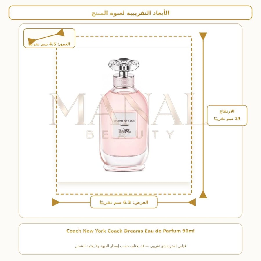 كوتش عطر دريمز أو دو بارفيوم - زهري - للنساء - 90 مل