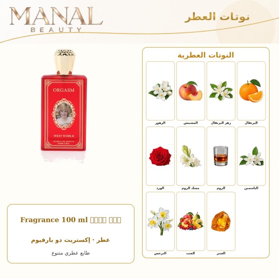 وست ورلد عطر اورجازم اكستريت دي إكستريت دو بارفيوم - عنبر - للجنسين - 100 مل
