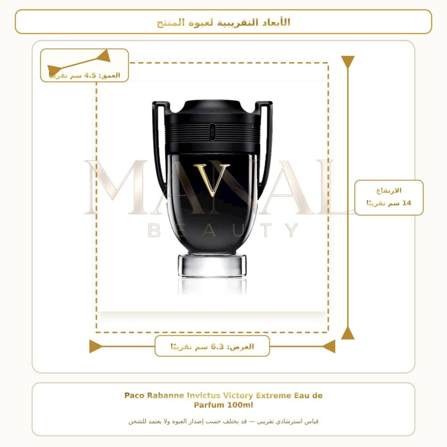 باكو رابان عطر انفكتوس فيكتوري اكستريم أو دو بارفيوم - شرقي - للرجال - 100 مل