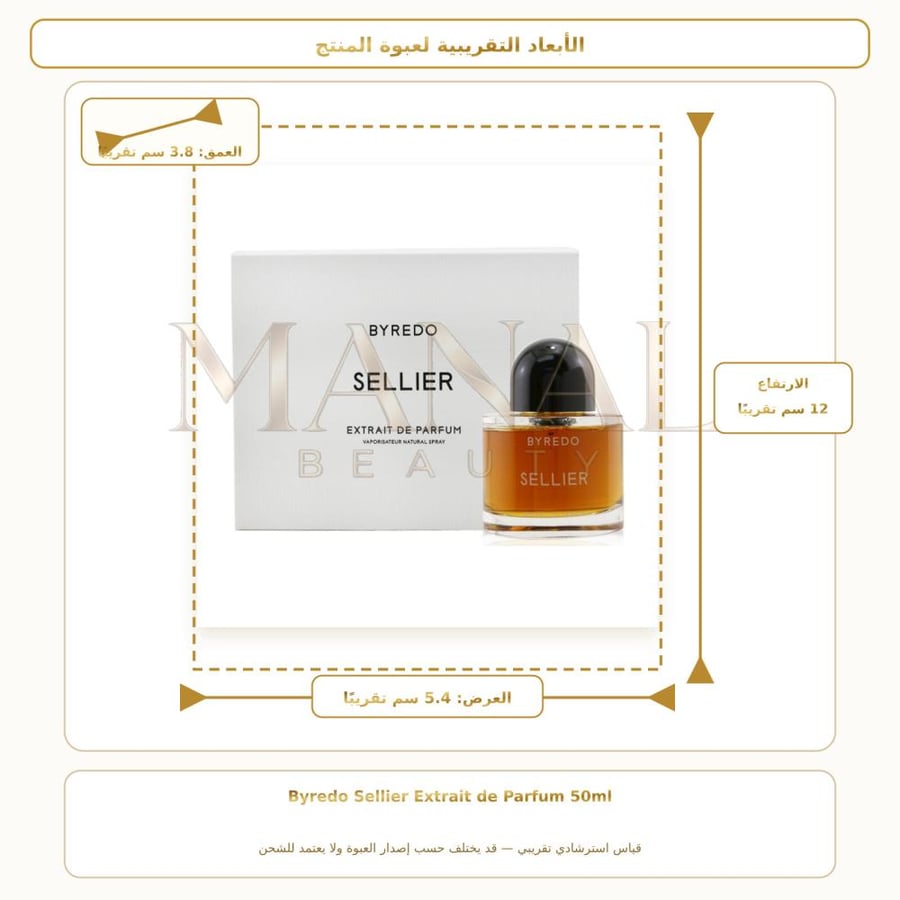 بايريدو عطر سيلير اكسترايت إكستريت دو بارفيوم - جلدي - للجنسين - 50 مل