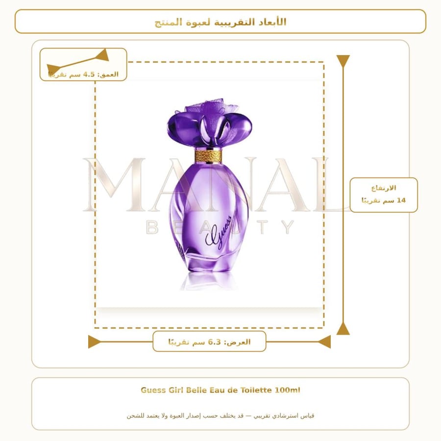 غيس عطر غيرل بيل أو دو تواليت - زهري فاكهي - للنساء - 100 مل