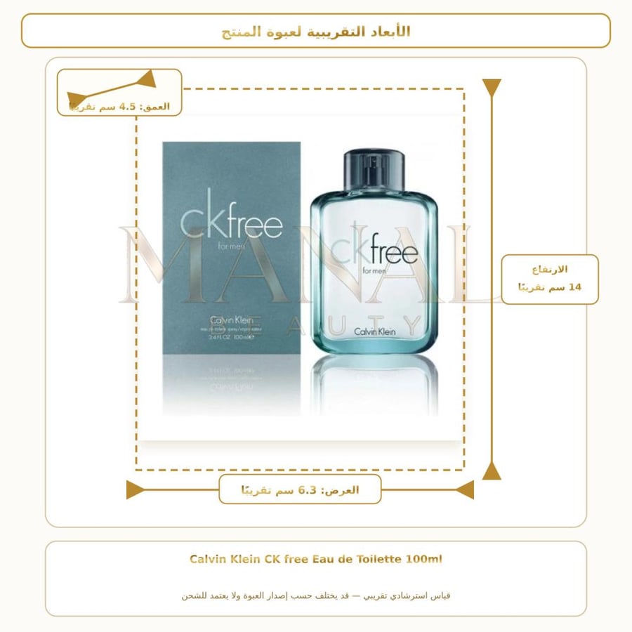 كالفن كلاين عطر سي كي فري أو دو تواليت - خشبي عطري - للرجال - 100 مل