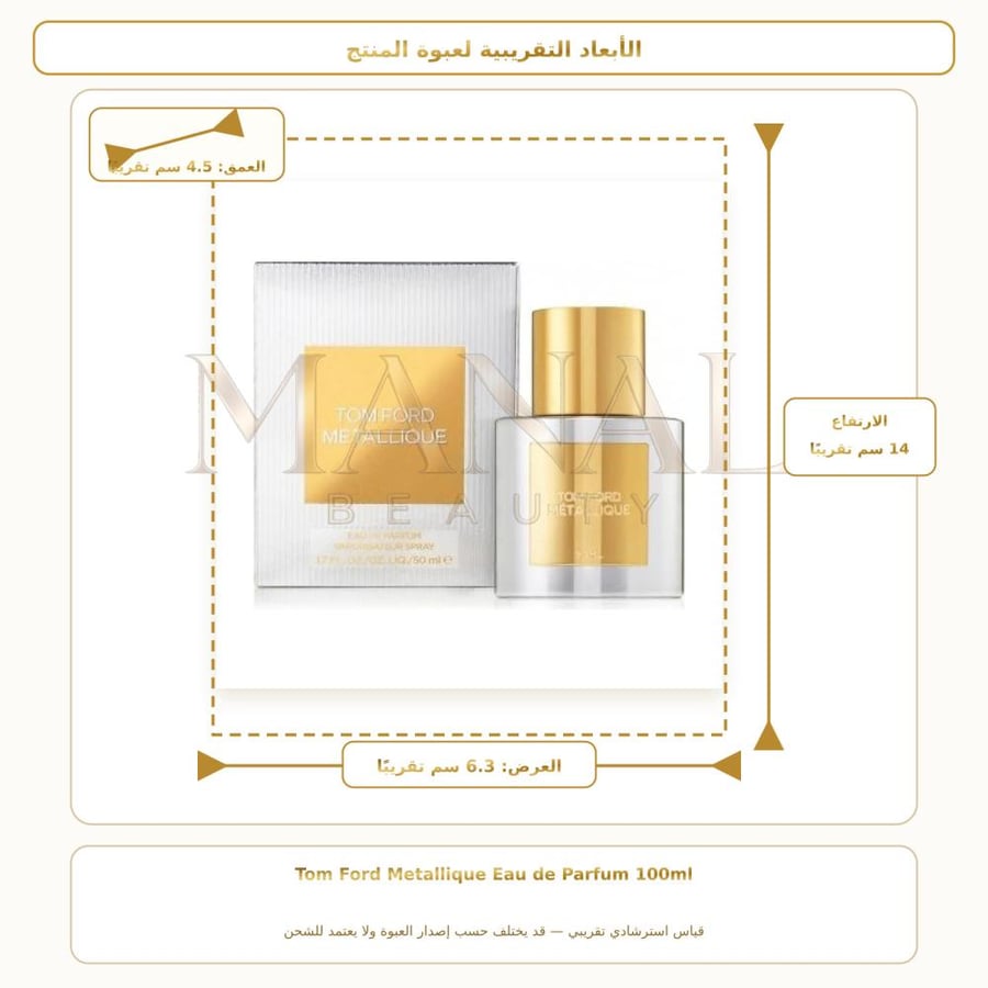 توم فورد عطر ميتاليك أو دو بارفيوم - زهري - للنساء - 100 مل