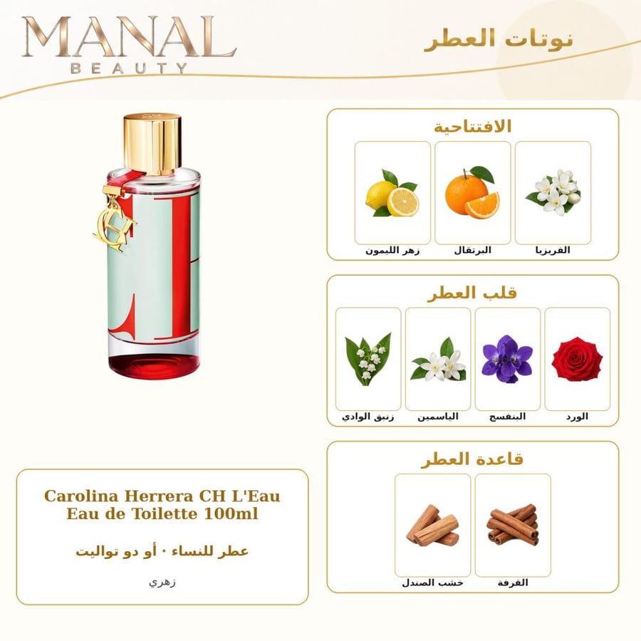 كارولينا هيريرا عطر تش ليو أو دو تواليت - زهري - للنساء - 100 مل