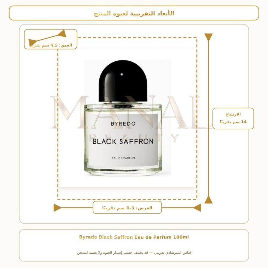 بايريدو عطر بلاك سافرون أو دو بارفيوم - شرقي حار - للجنسين - 100 مل