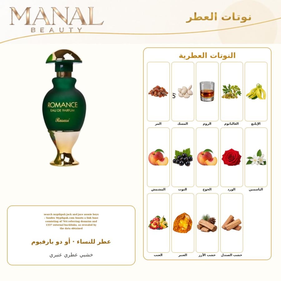 الرصاصي عطر رومانس الرصاصي أو دو بارفيوم - خشبي عطري عنبر - للنساء - 45 مل