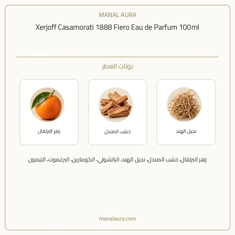 زيرجوف عطر فييرو كاسموراتي أو دو بارفيوم - عطري حار - للرجال - 100 مل
