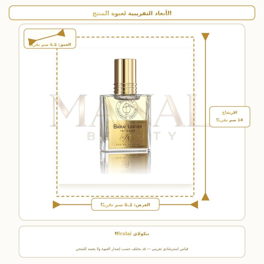 نيكولاي باريس عطر بيكال ليذر انتنس أو دو بارفيوم - عطري - للجنسين - 30 مل