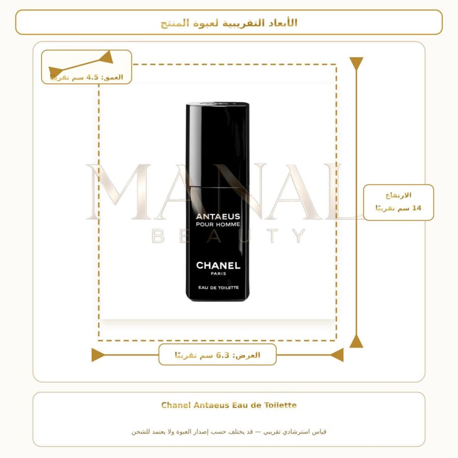 شانيل عطر انتيوس أو دو تواليت - خشبي تشيبر - للرجال - 100 مل