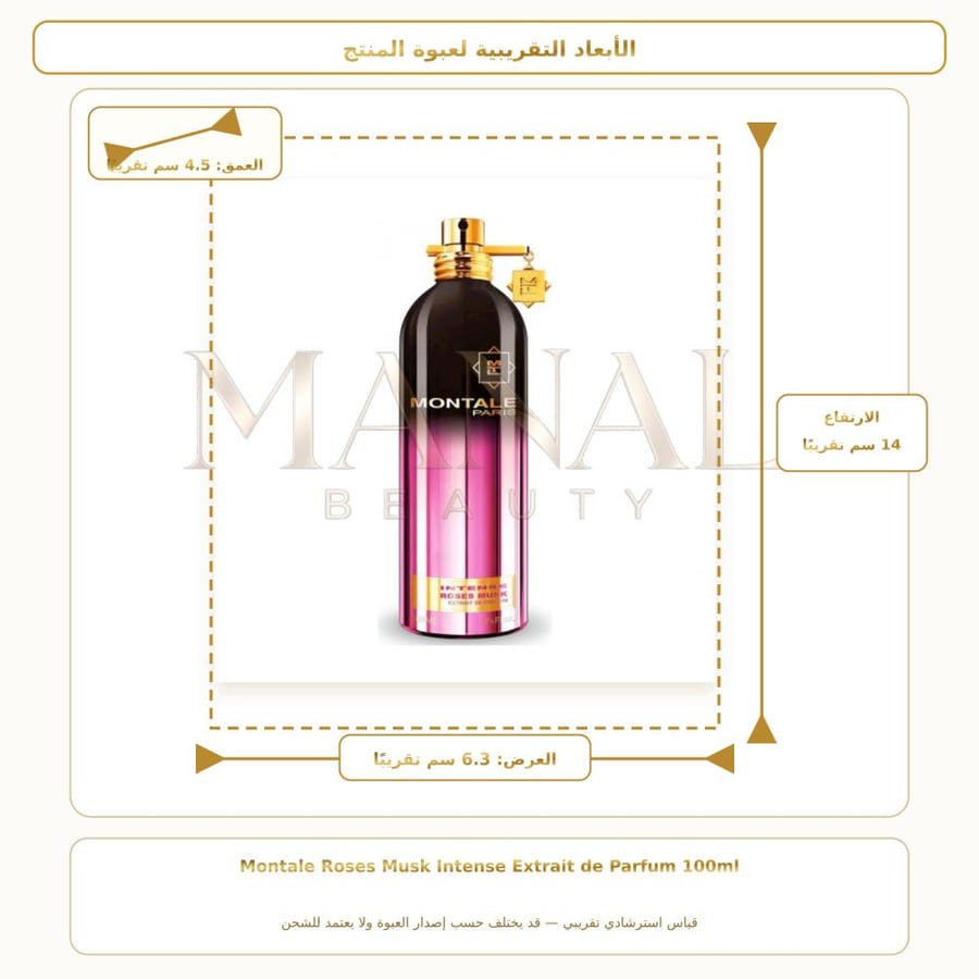 مونتال باريس عطر الفوشي روز مسك انتنس إكستريت دو بارفيوم - زهري خشبي - للنساء - 100 مل