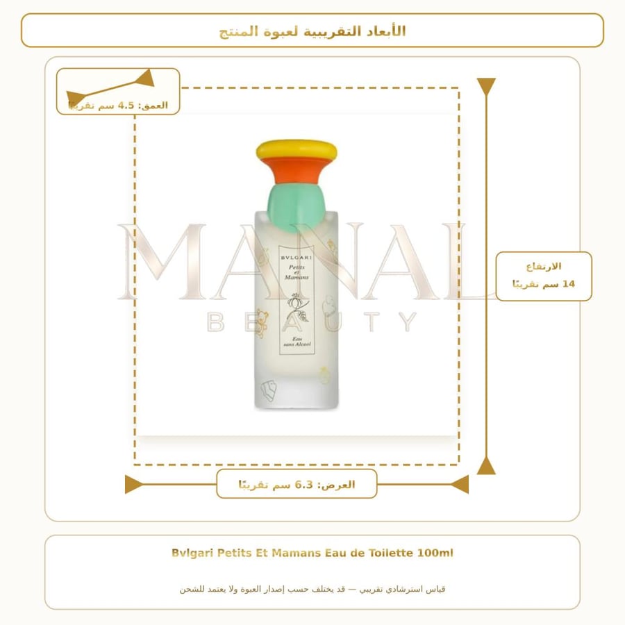 بولغاري عطر للأطفال أو دو تواليت - زهري خشبي - للأطفال - 100 مل