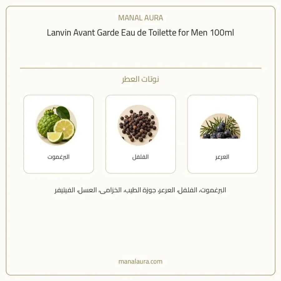 لانفان عطر افانت غريد الاخضر أو دو تواليت - شرقي خشبي - للرجال - 100 مل