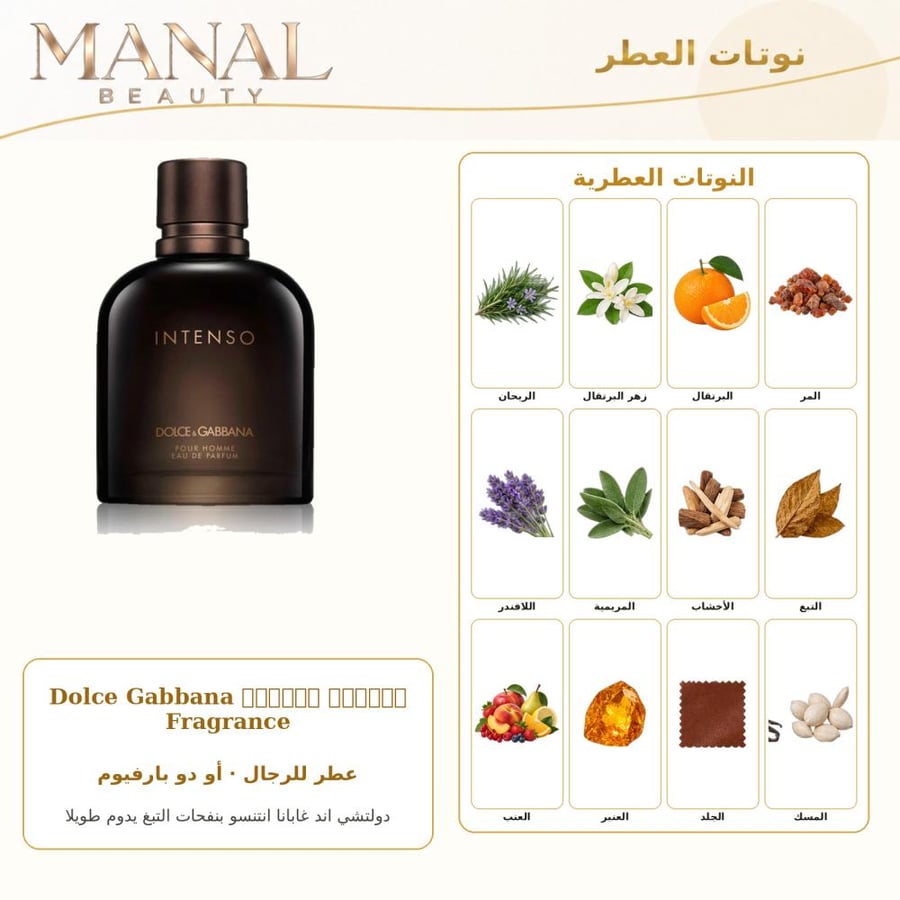 دولتشي آند غابانا عطر غابانا انتيسو بارفيوم - عطري عنبر تبغ - للرجال - 125 مل