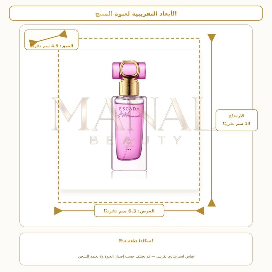 إسكادا عطر جويفل مومنتس ليميتيد إديشن بارفيوم - فاكهي - للنساء - 75 مل