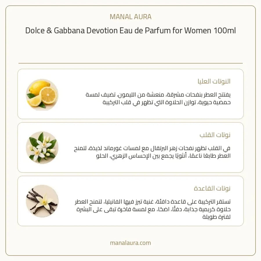 دولتشي آند غابانا عطر ديفوشن أو دو بارفيوم - غورماند - للنساء - 100 مل
