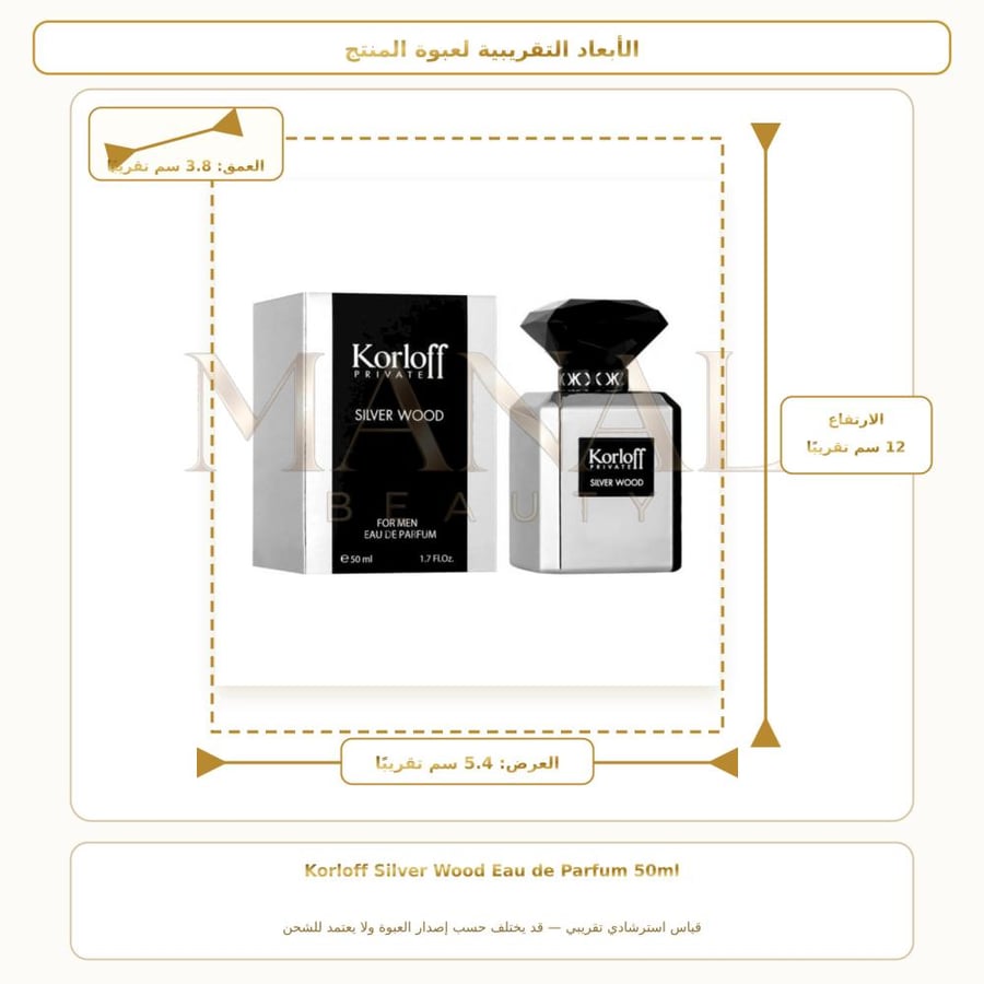 كورلوف باريس عطر سلفر وود أو دو بارفيوم - خشبي - للرجال - 50 مل