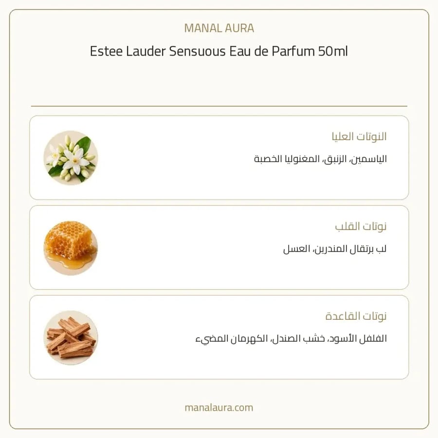إستي لودر عطر سنسوس الذهبي أو دو بارفيوم - شرقي خشبي - للنساء - 50 مل