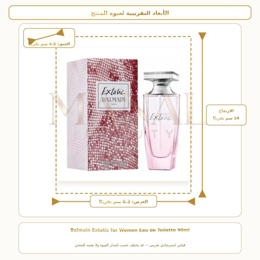 بالمان عطر اكستاتيك أو دو تواليت - زهري فاكهي - للنساء - 90 مل