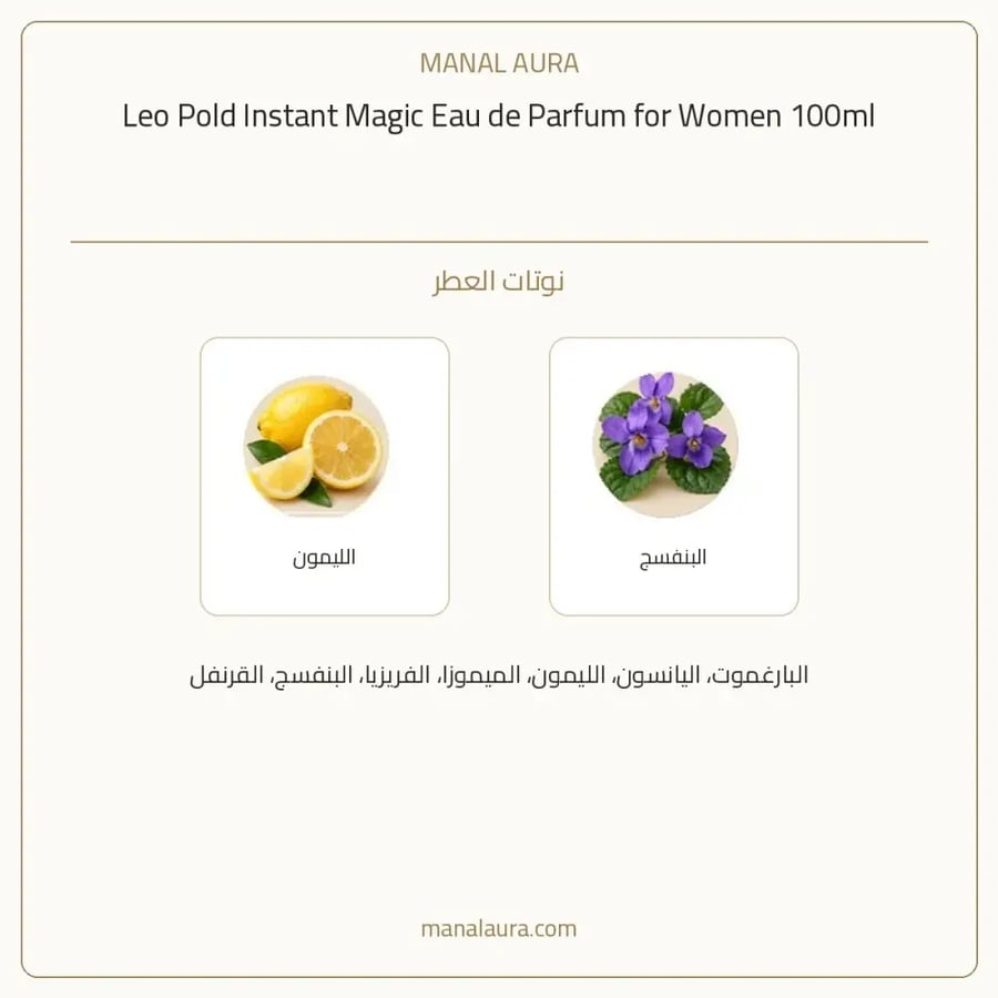 العطر البديل اينستنت ماجيك أو دو بارفيوم - خشبي عطري - للنساء - 100 مل
