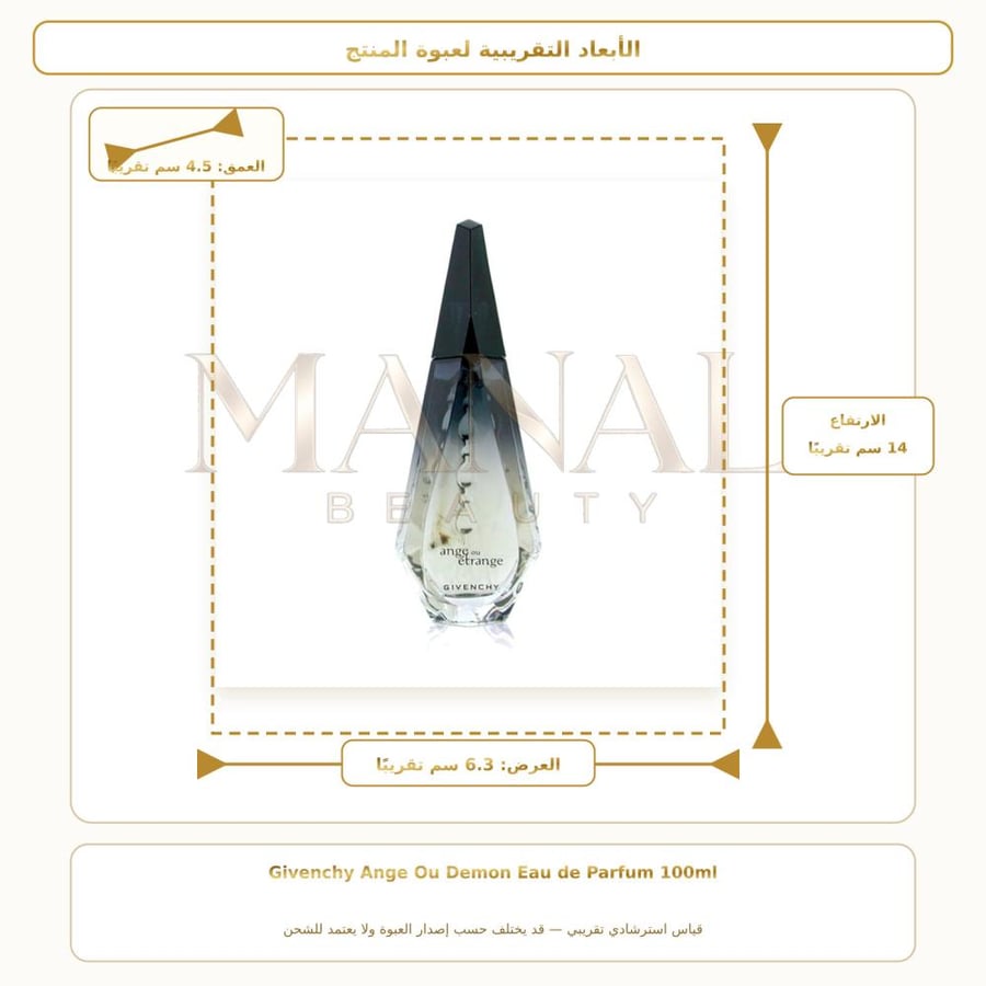 جيفنشي عطر انج او ديمون أو دو بارفيوم - زهري - للنساء - 100 مل