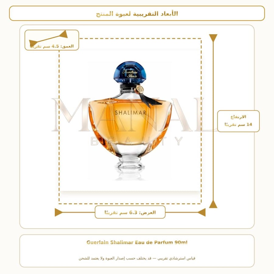 غيرلان عطر شاليمار أو دو بارفيوم - شرقي - للنساء - 90 مل